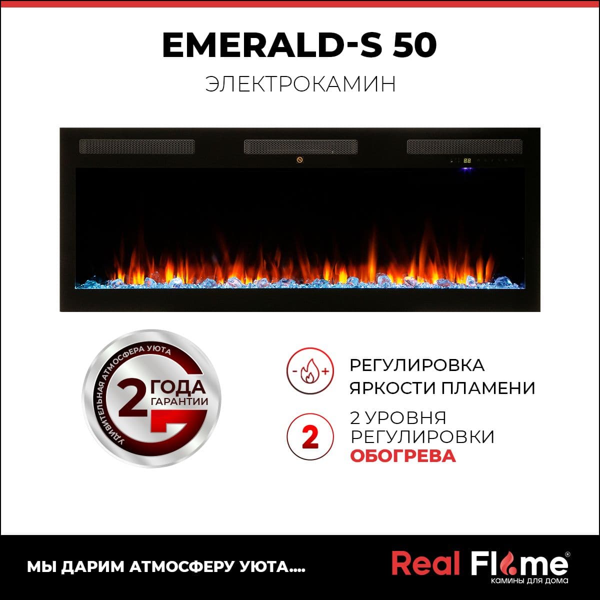 Электроочаг EMERALD/ЭМЕРАЛЬД 50