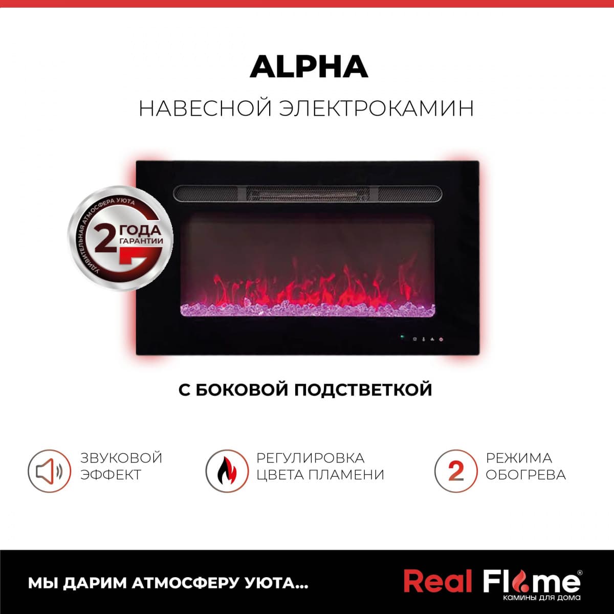 Электроочаг ALPHA CRYSTAL/АЛЬФА С КРИСТАЛЛАМИ