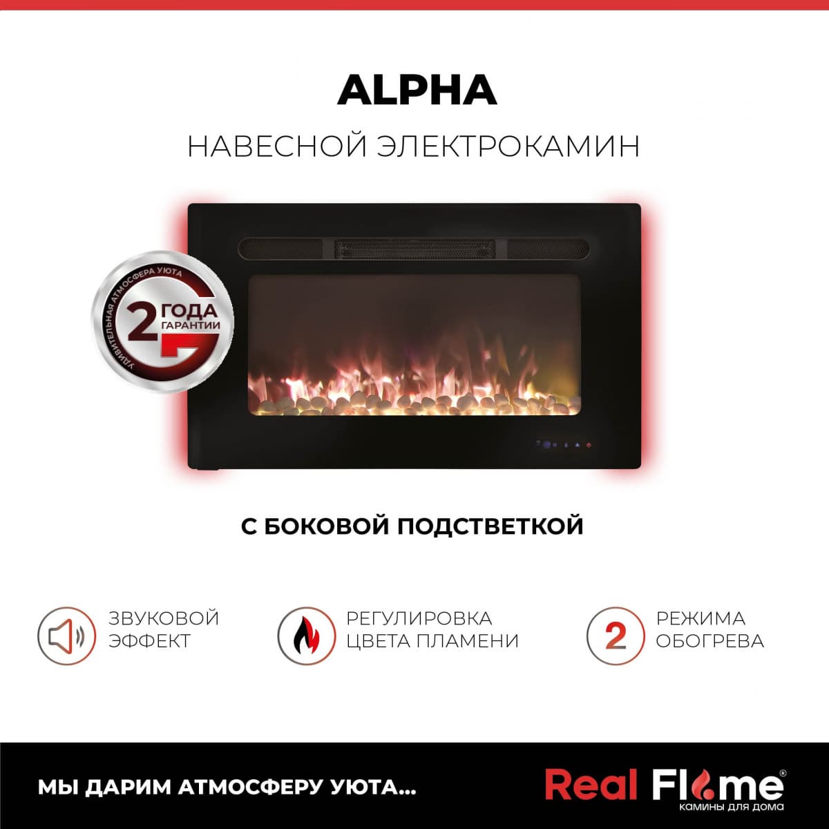 Электроочаг ALPHA PEBBLE/АЛЬФА С ГАЛЬКОЙ